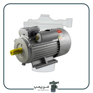الکتروموتور ایده آل تکفاز 1 اسب 0.75 کیلووات پوسته چدن
