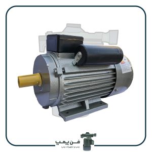 الکتروموتور کاجیلی تک فاز 0.5 اسب 0.37 کیلووات پوسته چدن
